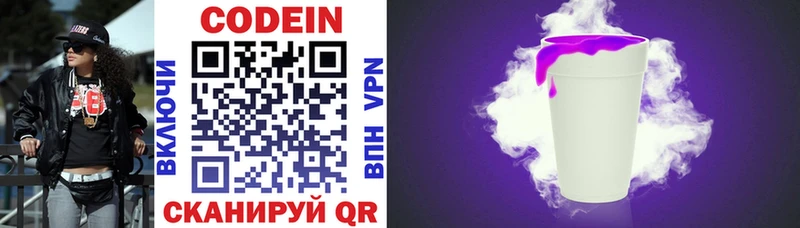 Кодеин напиток Lean (лин) Вязники